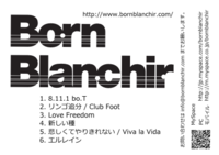 BornBlanchir 2008/11/1 乙のフライヤー
