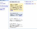 Gmail for your domain 管理画面