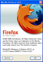 Mozilla Firefox について 1.5.0.1